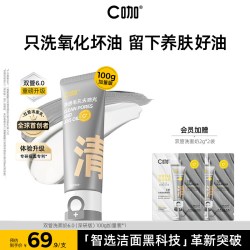 C咖 氨基酸白泥双管 洗面奶  200g，200.0g，250.0ml，2.00支，100g，100.0g，150.0ml，1.00盒，205.0ml，300g
