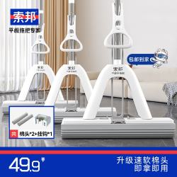 索邦 胶棉拖把 38cm 2棉头 家用一拖净免手洗懒人拖地神器