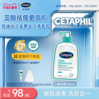 移动端：丝塔芙 控油祛痘 洗面奶  236ml