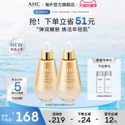 AHC 胶原蛋白安瓶精华液50ml*2淡化细纹保湿提亮女官方旗舰店正品
