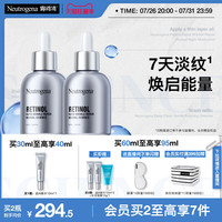移动端：露得清 维A醇抗皱修护赋活精华液  30ml