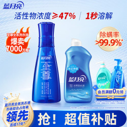 蓝月亮 预涂洗衣液 500g*1瓶+至尊洗衣精华洗衣液 660g*1瓶 素雅兰香