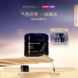 美妆 抗氧化涂抹抛光面膜回春泥膜紧致抗皱去角质提亮保湿修护