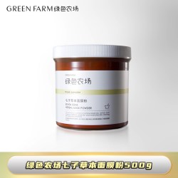 绿色农场 七子草本面膜粉抗皱补水保湿膜粉毛孔清洁泥膜涂抹式面膜