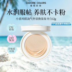 烙色 LAC）小香风精油气垫替换装12g 象牙白遮瑕持久不脱妆送女朋友礼物