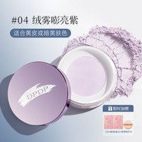 移动端：DPDP 散粉蜜粉清透锁妆控油持久定妆细腻不脱妆粉哑光提亮肤色油皮