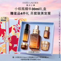 雅诗兰黛 小棕瓶修护系列 特润修护肌活精华露 第七代