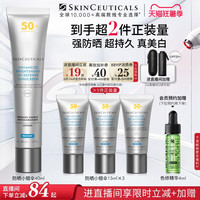 移动端：修丽可 臻彩焕亮精华防晒乳 SPF50 PA++++ 40ml*2