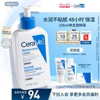移动端：适乐肤 修护保湿润肤乳