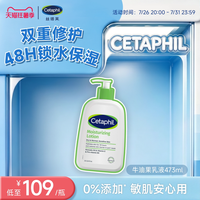 丝塔芙 倍润保湿润肤乳