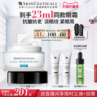 修丽可 紧致塑颜眼霜 15ml