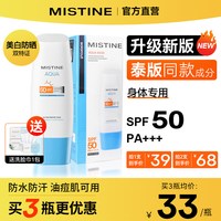 蜜丝婷 防晒霜女泰版防水防汗蜜思婷小黄帽官方旗舰店正品