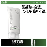 移动端：PETERSON'S LAB 温和清洁 洗面奶