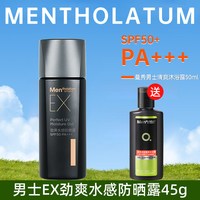 移动端：曼秀雷敦 男士专用防晒霜EX劲爽水感户外防紫外线夏正品官方旗舰店
