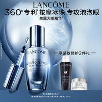 移动端：兰蔻 Genifique小黑瓶系列 眼部精华肌底液 第一代
