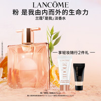 移动端：兰蔻 是我女士浓香水 EDP
