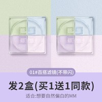 安美 幻彩轻盈散粉