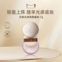 移动端：MARIANNEBOLLE 日本玛丽安保莱天使光感亮颜蜜粉散粉控油定妆持久干皮柔焦粉色