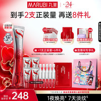 移动端：丸美 多重胜肽紧致淡纹眼霜 20g