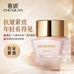 春娟 养颜霜40g黄芪紧致肌肤清爽面霜国货官方旗舰店