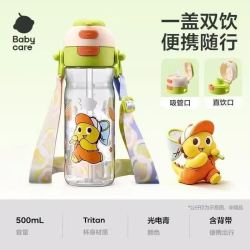 babycare 双饮2合1水杯500ml背带提绳儿童吸管杯夏天外出喝水上学