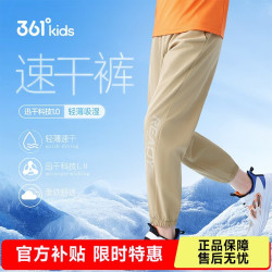 361° 儿童长裤26夏季男女小中大童针梭织透气凉爽运动裤  草175