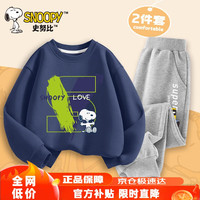史努比 童装儿童套装男女童卫衣卫裤2件套春装 藏青字母+灰努比 140