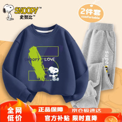 史努比 童装儿童套装男女童卫衣卫裤2件套春装 藏青字母+灰努比 140