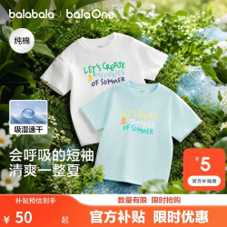 巴拉巴拉 童装儿童短袖t恤男童女童上衣2026新衣服夏装速干潮酷中大童纯棉