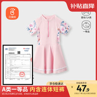 Babyprints 贝瑞加（Babyprints）儿童泳衣女孩连体泳衣中大童速干游泳训练衣泡温泉泳装 粉4XL