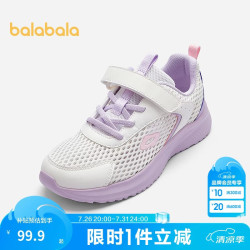 巴拉巴拉 童鞋儿童运动鞋男童女童2026新款春秋轻便透气跑步鞋网面鞋子时尚
