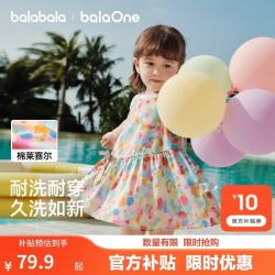 巴拉巴拉 童装儿童连衣裙女童裙子2026夏装新款婴儿衣服宝宝公主裙甜美洋气