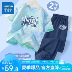 真维斯 童装儿童夏季套装2026年新款男童扎染短袖薄款夏装中大童运动衣服