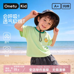 丸图 ONETU儿童短袖男女童T恤夏季圆领印花上衣中童时尚衣服