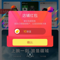 北斗官方旗舰店 还有10豆