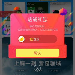 北斗官方旗舰店 还有10豆