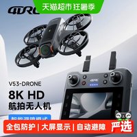 88VIP：4DRC V53 液晶带屏遥控器高清航拍穿越无人机（光流悬停 四轴飞行器 适用年龄14岁及以上）