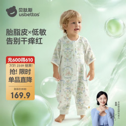 贝肽斯 婴儿睡袋春夏胎脂皮儿童分腿睡袋婴幼儿防踢被睡衣前4后2 森野M
