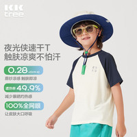 kk树 儿童短袖速干衣吸湿排汗男童女孩夏季T恤透气宝宝上衣亲子款