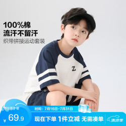 左西 男童夏装套装儿童运动短袖纯棉夏季2026新款男孩两件套 白色 160