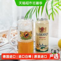 88VIP：凯撒 白啤 精酿啤酒 500ml*24罐