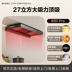 澳柯玛 抽油烟机家用厨房欧式顶吸变频大吸力猛火烟灶套装旗舰店