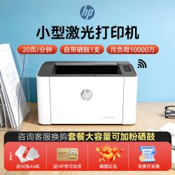惠普 Laser 103w激光打印机小型家用无线可连接手机锐系列黑白拍照复印扫描一体机A4学生家庭作业办公专用