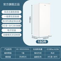 海尔 小红花套系180/290升立式小型风冷无霜冷柜家用冷冻冰箱冰柜