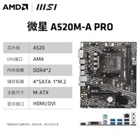 移动端：AMD 锐龙R5 5600GT 5500盒装华硕微星A520M/B550M电脑主板CPU套装