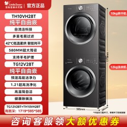 小天鹅 纯平自由嵌系列 TG10V628T+TH10VH28T 热泵洗烘套装
