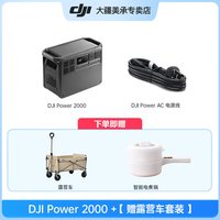 移动端：大疆 户外移动电源 Power 2000 220V大功率便携大容量储能蓄电池家用备用户外露营车载自驾