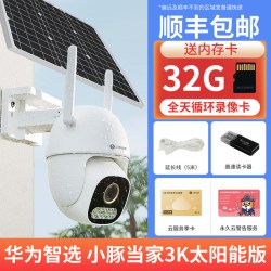 华为 鸿蒙智选小豚当家智能摄像头太阳能监控家用手机远程360度无死角无电无网全年0电费