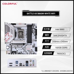 英特尔 Ultra 7 270k/250K搭七彩虹Z890/B860主板CPU主板套装