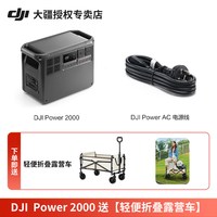 移动端：大疆 Power 2000户外移动电源 2 度电220V大功率便携大容量蓄电池家用备用车载露营自驾游